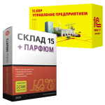  Склад 15 ПАРФЮМ для «1C: ERP УП»